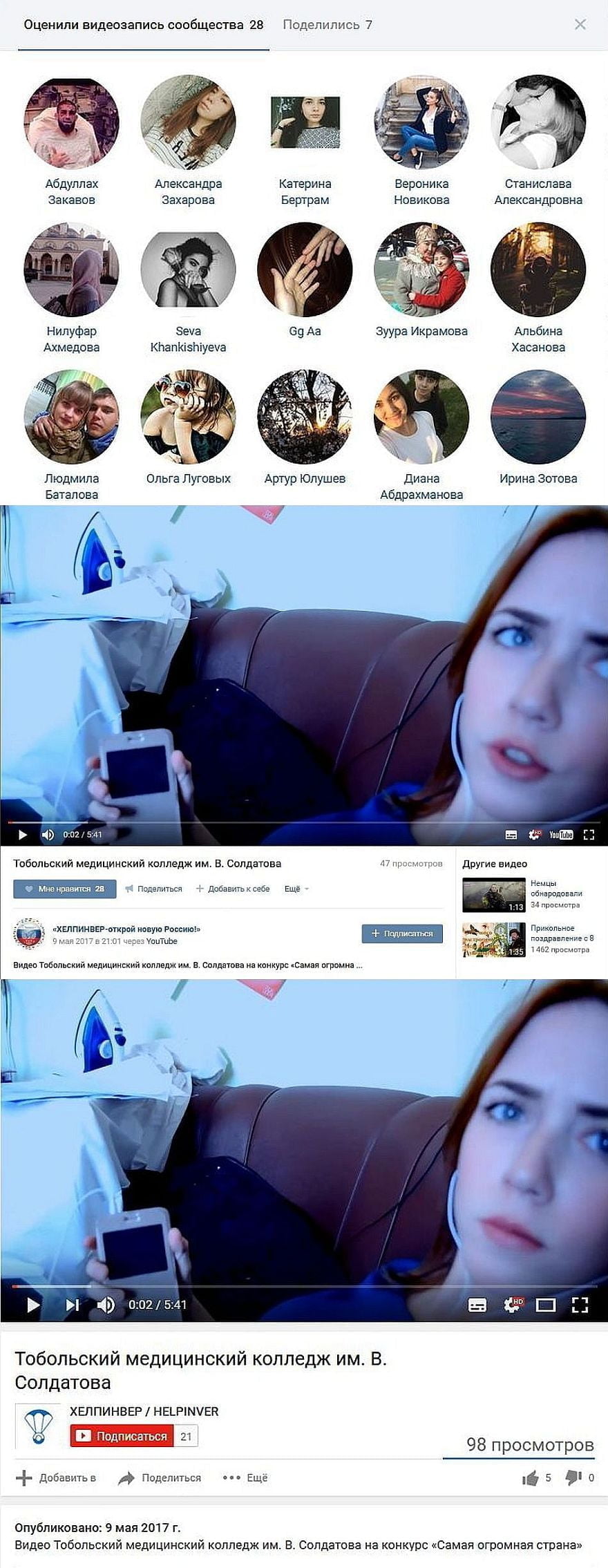 Тобольский медицинский колледж им. В. Солдатова