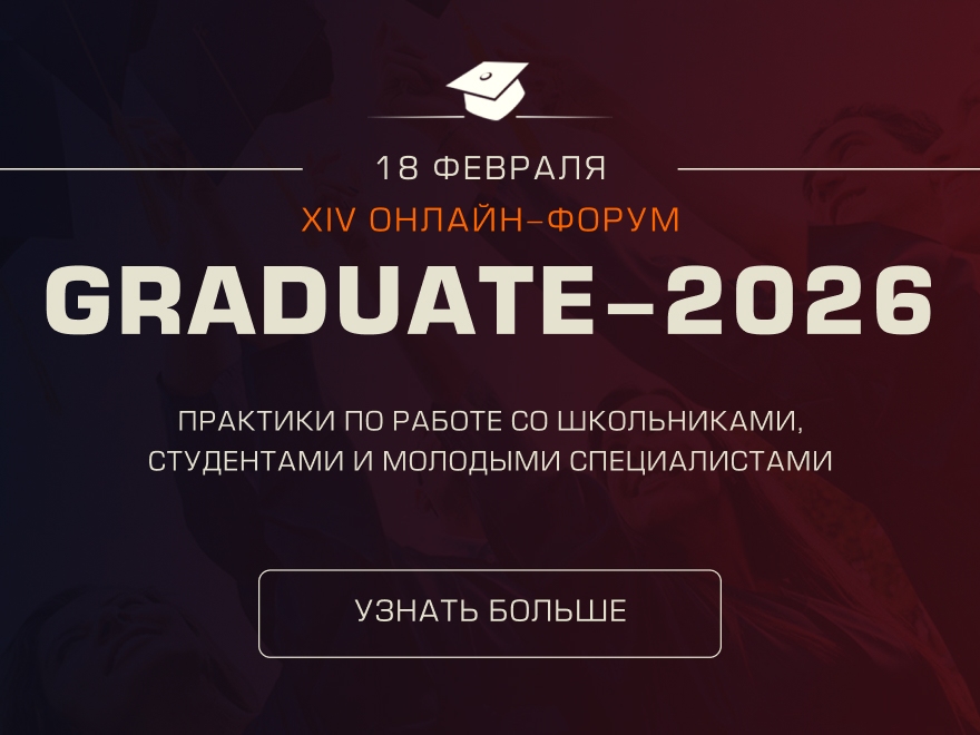 Graduate-2026 Graduate-2026
