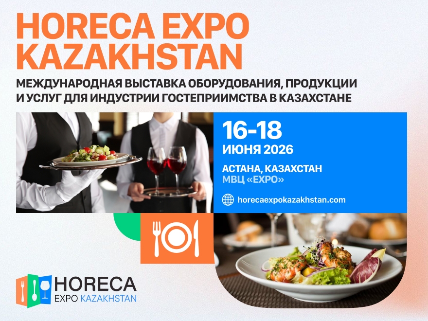 HoReCA Expo Kazakhstan 2026 HoReCA Expo Kazakhstan 2026
