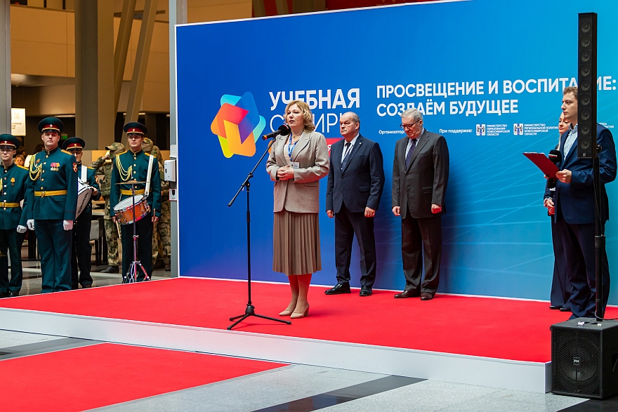 Учебная Сибирь 2026