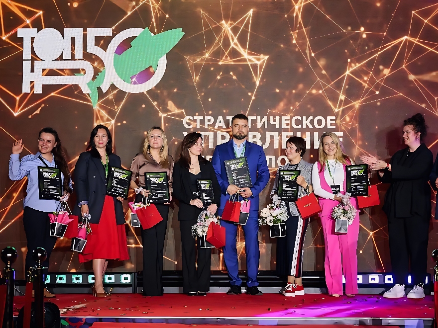 Премия HR-специалистов и брендов ТОП50HR